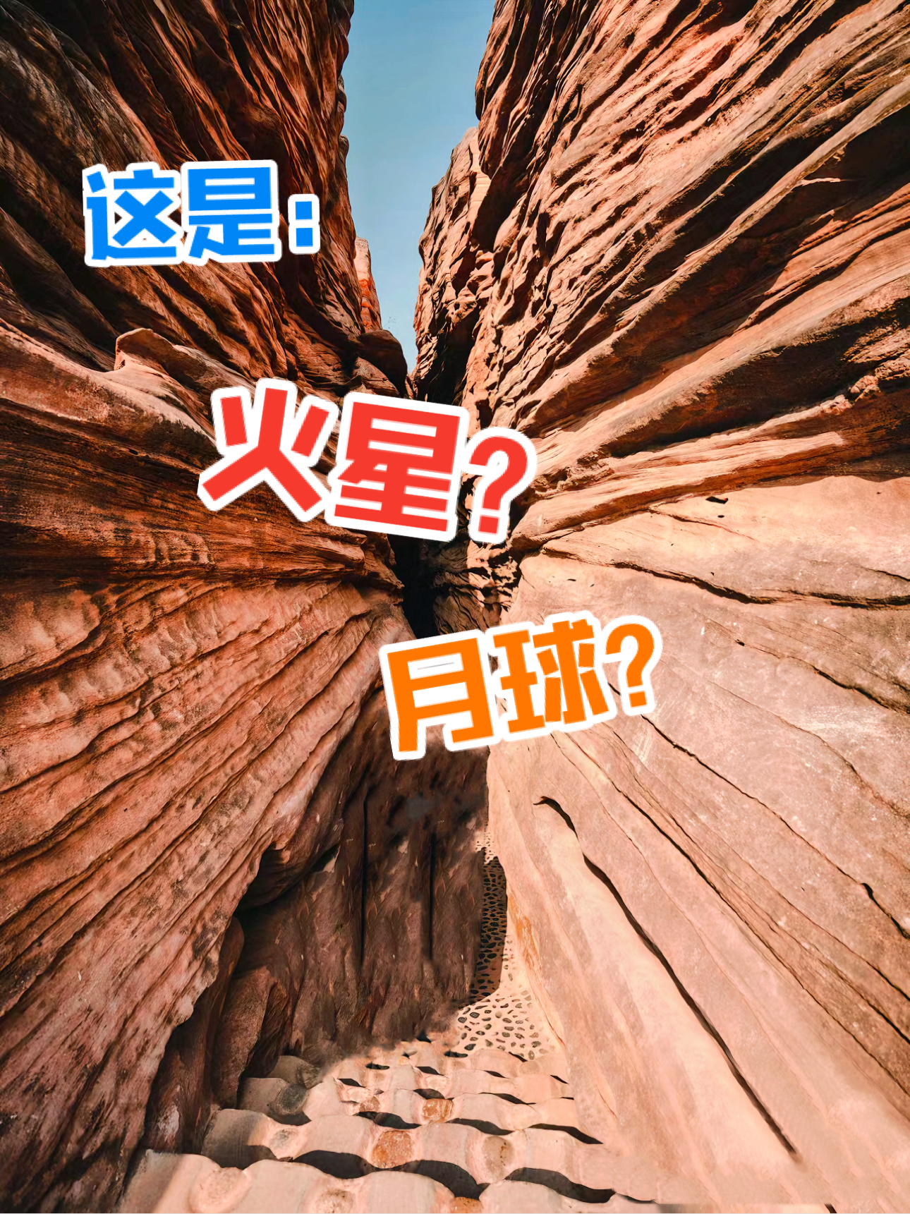 我敢肯定：这里不是美国“羚羊峡谷”，这是中国的“洞峡群”！！