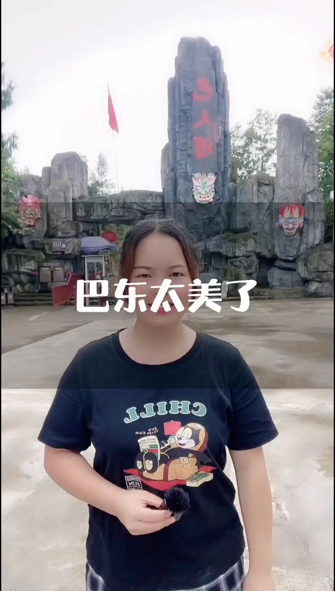 世界有巴西，中国有巴东！巴西看足球，巴东看旅游#湖北恩施旅游 #玩转户外