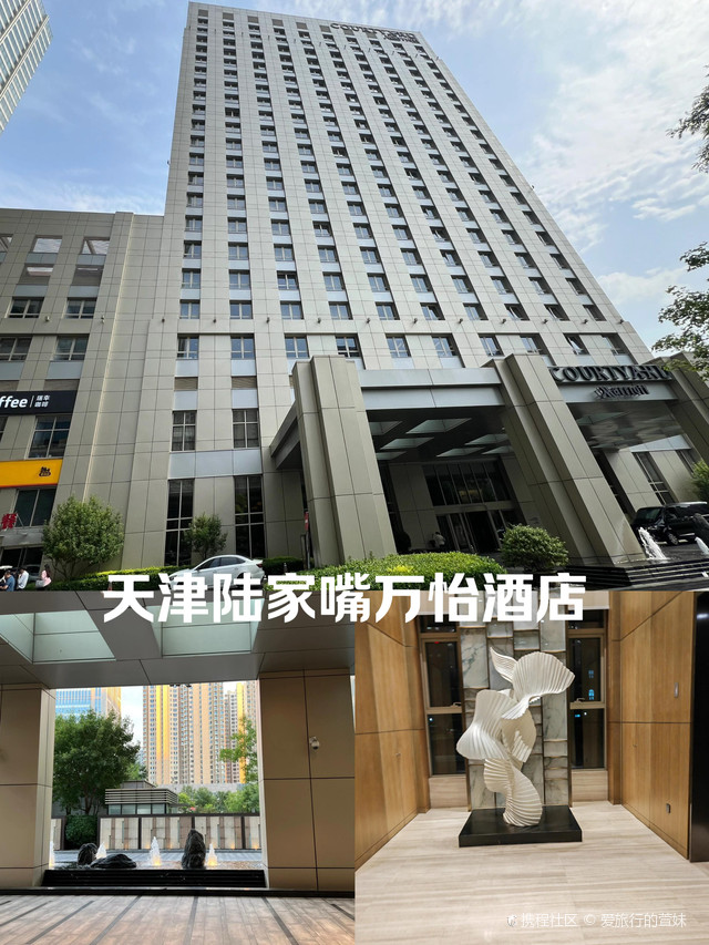 便捷性,性价比兼具的天津陆家嘴万怡酒店