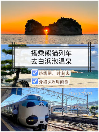 白滨町白滨温泉游玩攻略-白滨温泉门票多少钱/价格表-团购票价预定优惠-景点地址在哪里/图片介绍/参观预约/旅游游览顺序攻略及注意事项/营业时间 ...