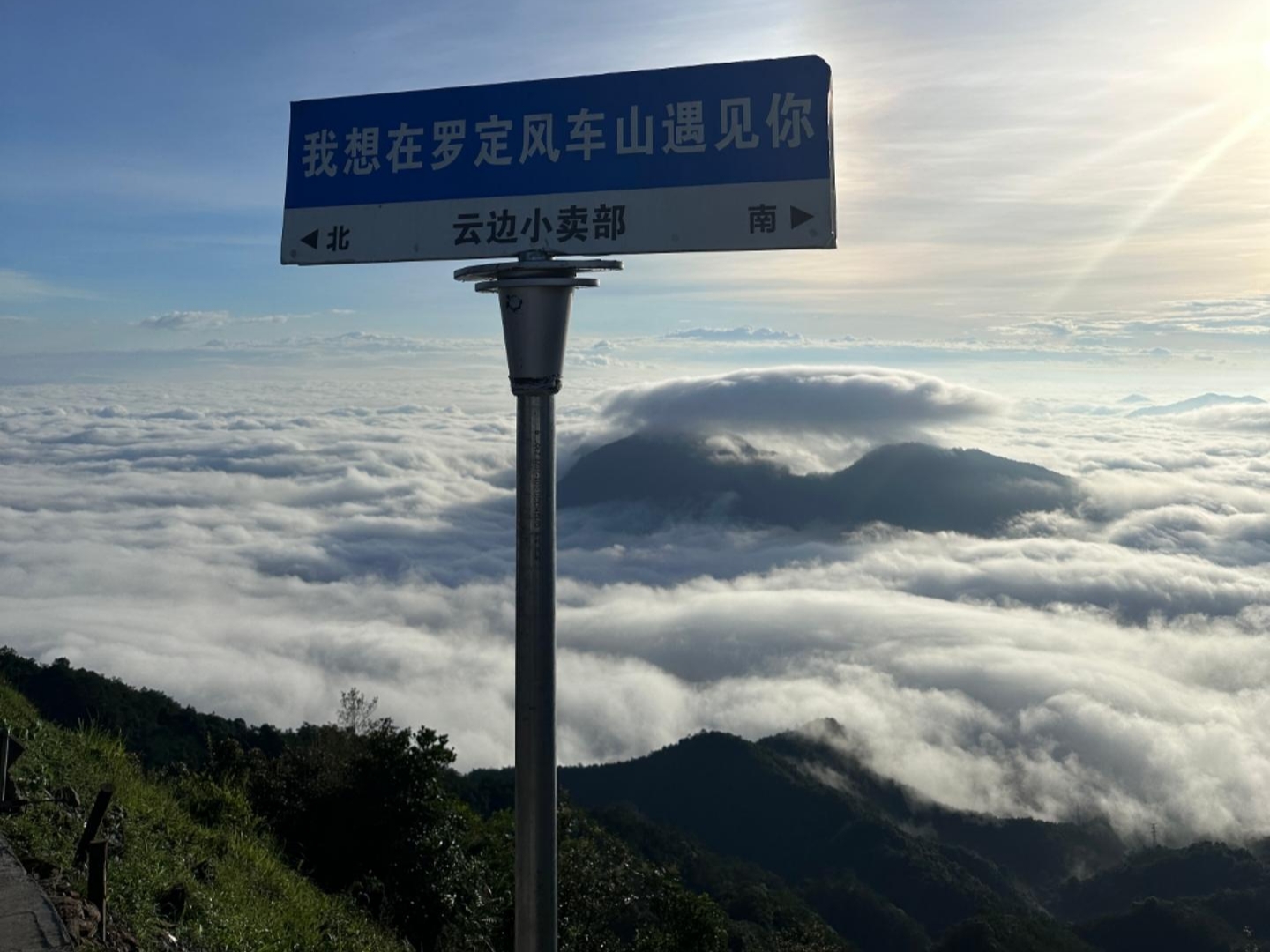 如果累了，就向生活请假，去山顶走走，让大山治愈所有不快乐！