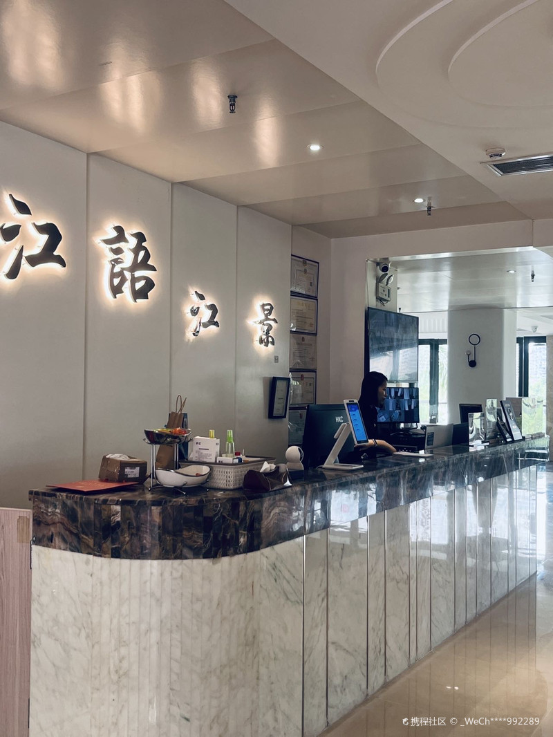 江语江景·一线江景温泉酒店（西双版纳景洪告庄星光夜市店）