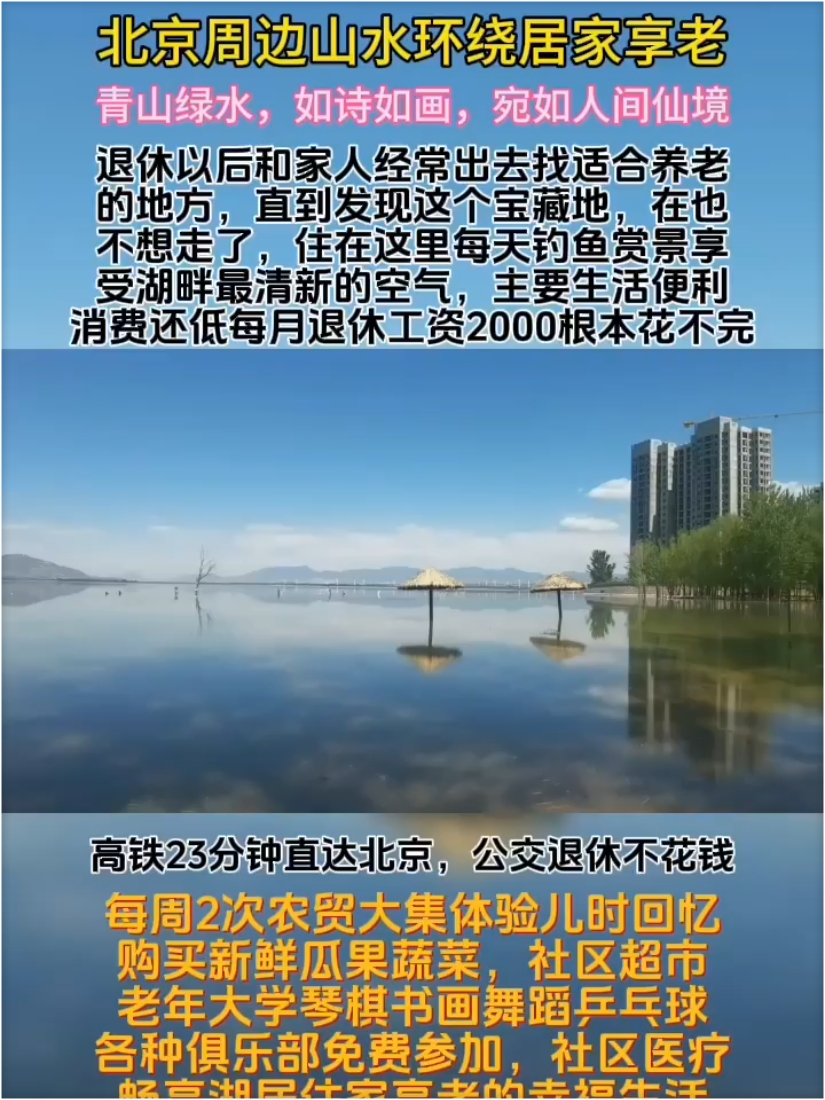 京北观澜小洱海旅游度假避暑好地方