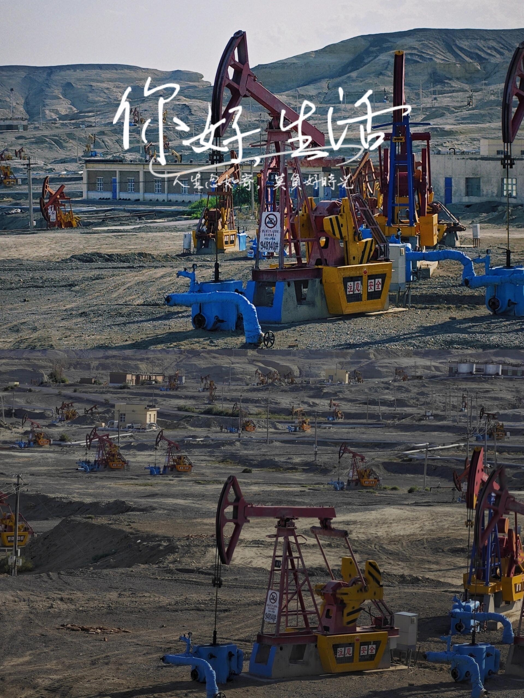 克拉玛依油田 #新疆克拉玛依油田 #公路上的风景 克拉玛依油田