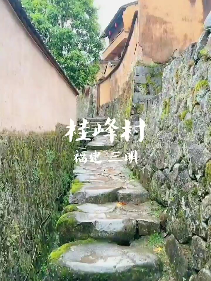 桂峰村，隐藏在福建大山里的小布达拉宫！