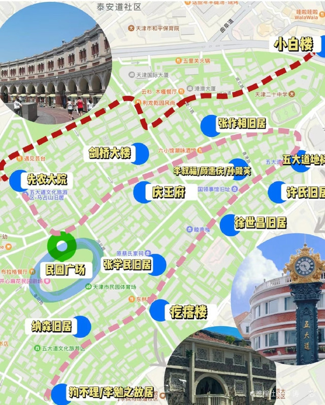 天津第五大道旅游攻略.