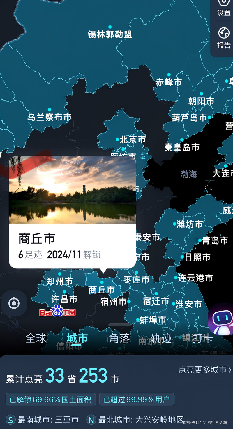 路过你的城市·商丘