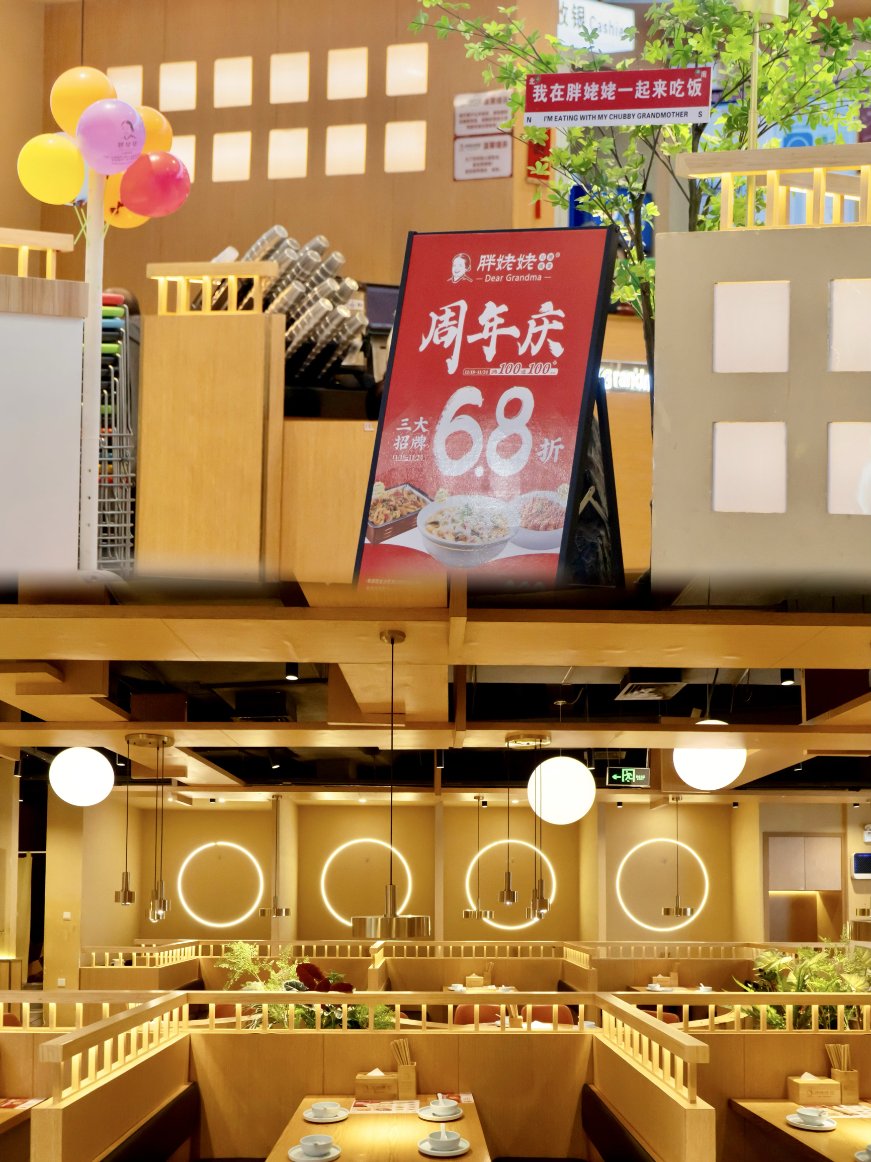 胖姥姥(岁宝陆丰店)餐厅图片