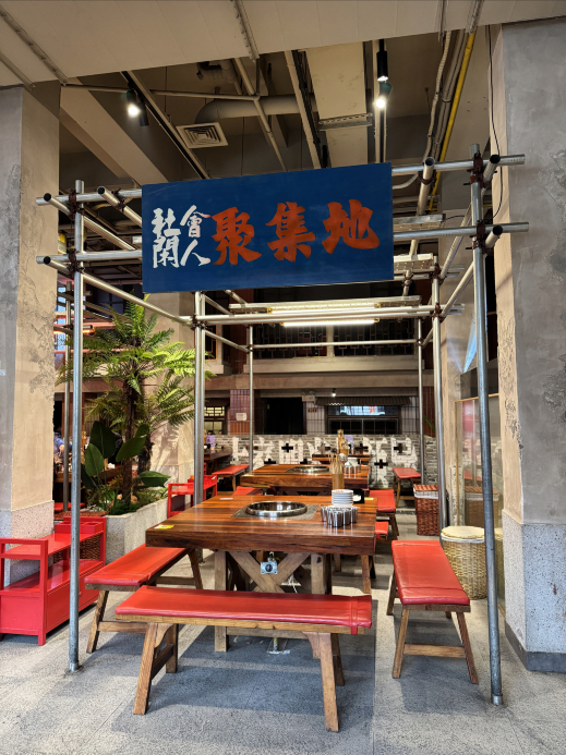 妙生重庆火锅(周浦店)