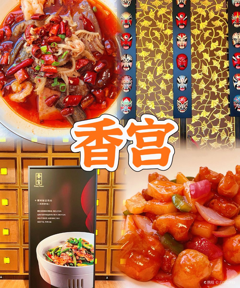 成都香格里拉大酒店图片