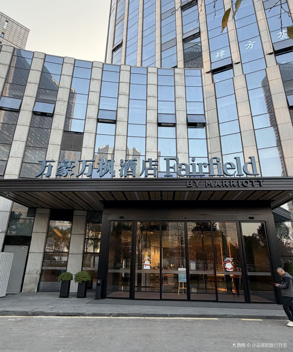 杭州未来科技城万豪万枫酒店图片