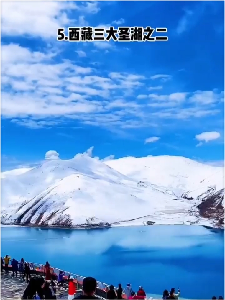 西藏最美的湖泊你去过几个