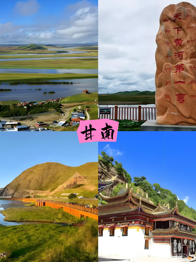 夏河旅游攻略!打卡新玩法