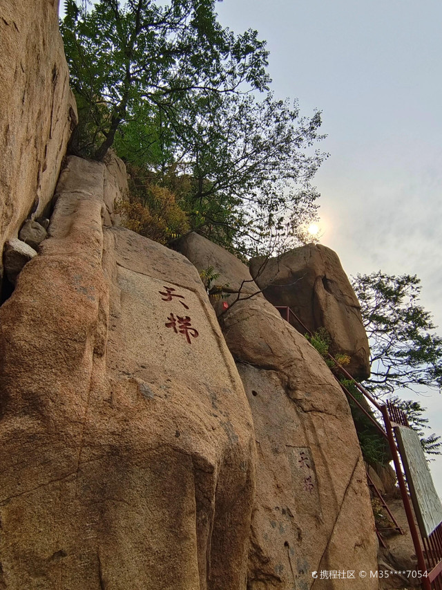 打卡泰安扇子崖