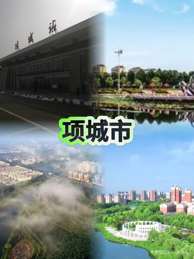 项城公园:项城公园也被称为项城人民公园