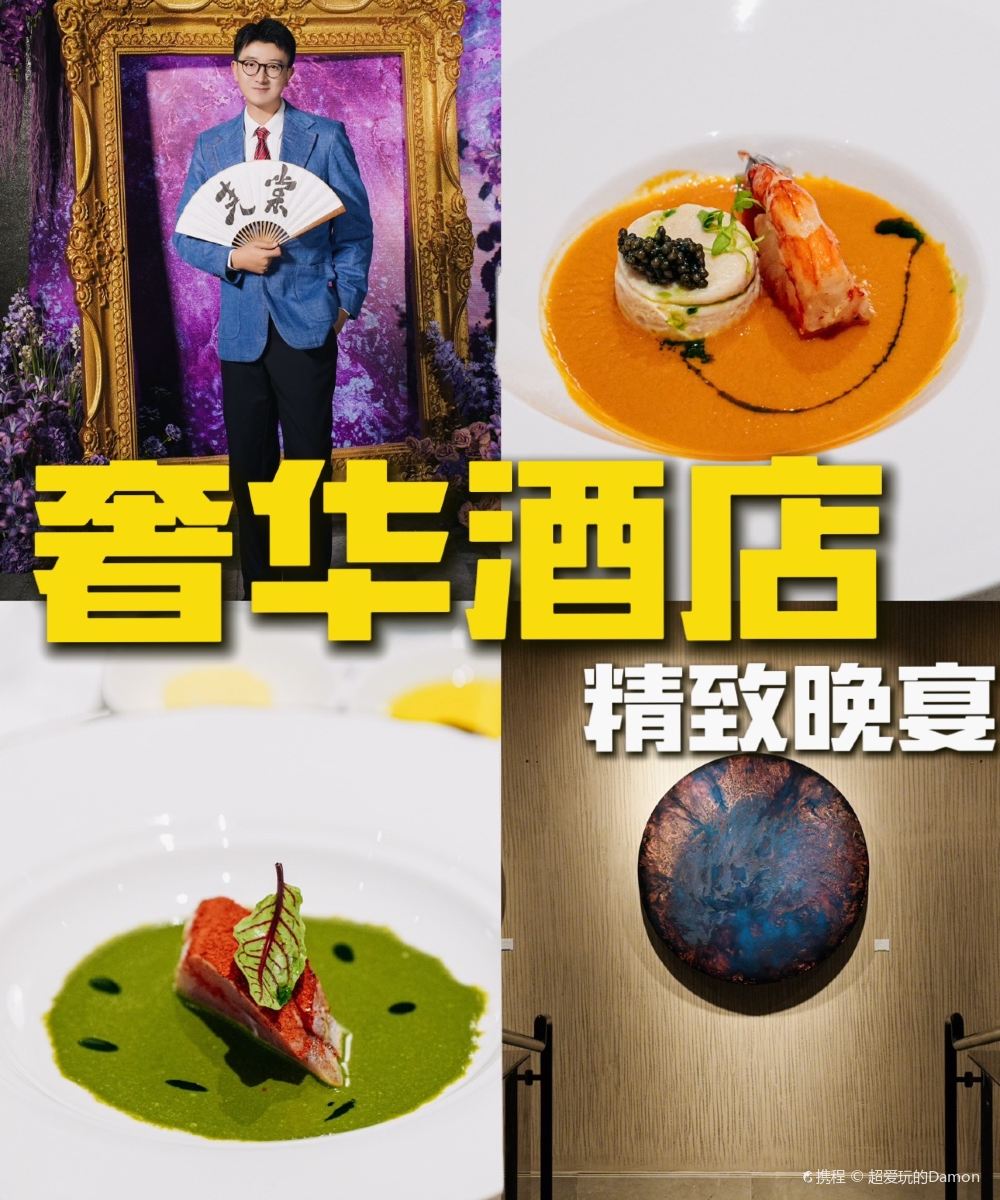 成都尧棠公馆-全球奢华精品酒店图片