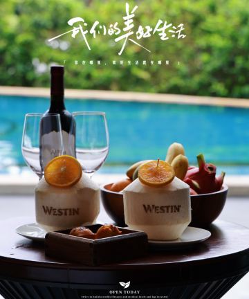三亚海棠湾民生威斯汀度假酒店图片