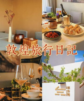 敦煌·懿合相·手工收藏野奢艺术庄园图片