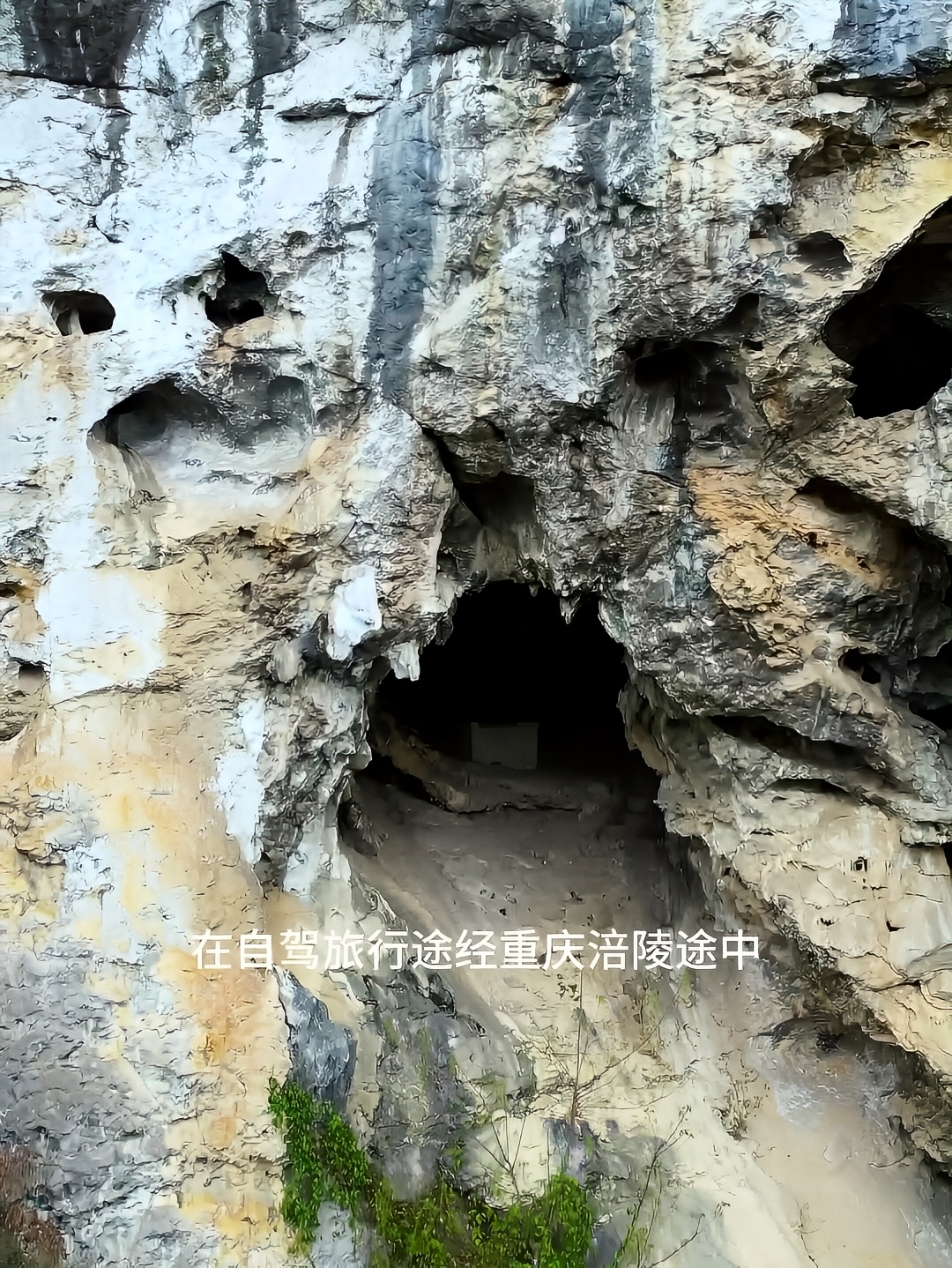 重庆涪陵乌江崖壁之上发现神秘山洞，洞口居然摆放着一个石雕的石匣子，山洞中究竟隐藏着什么样的秘密。#探