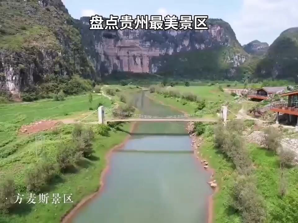 贵州旅游攻略