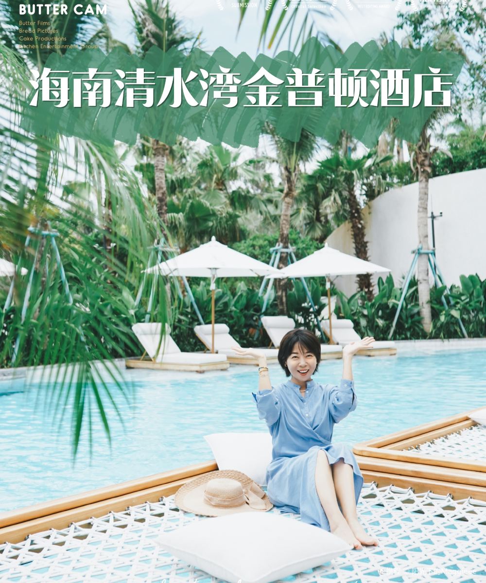 海南清水湾金普顿酒店图片