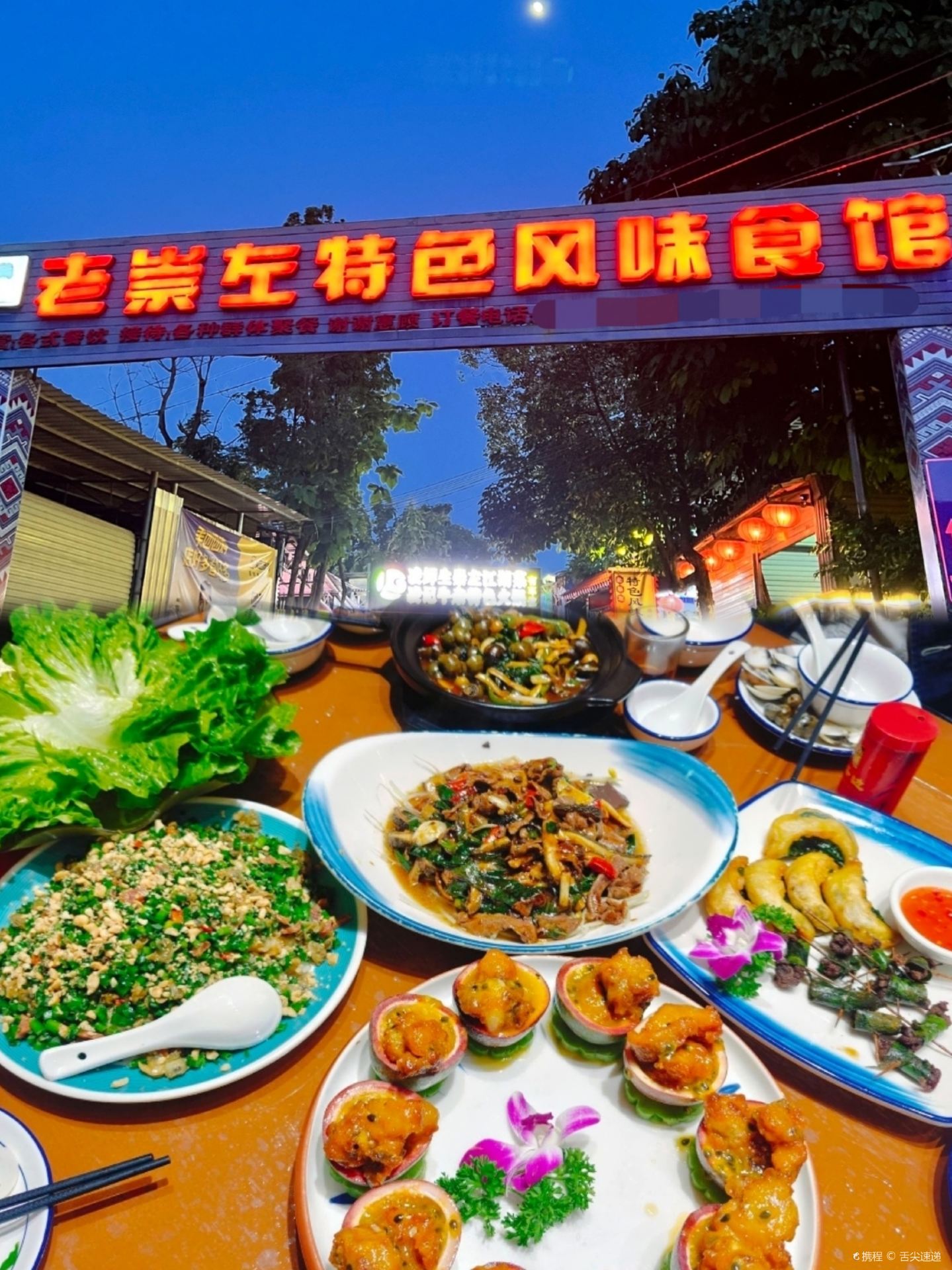 凌记牛杂火锅城