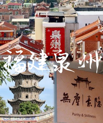 花筑·无尘素隐|Urban Solitude侘寂.巷间隐居(泉州西街开元寺店)图片