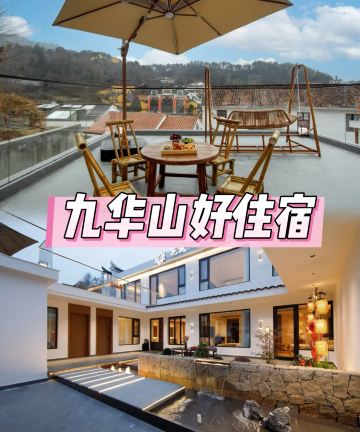 花筑·禧悦巷子里民宿(九华山肉身宝殿店)图片