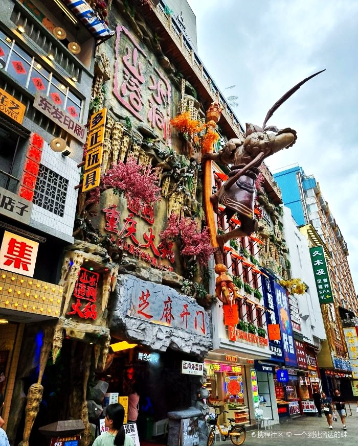 驻足长沙,黄兴路步行街的游玩体验!-携程攻略