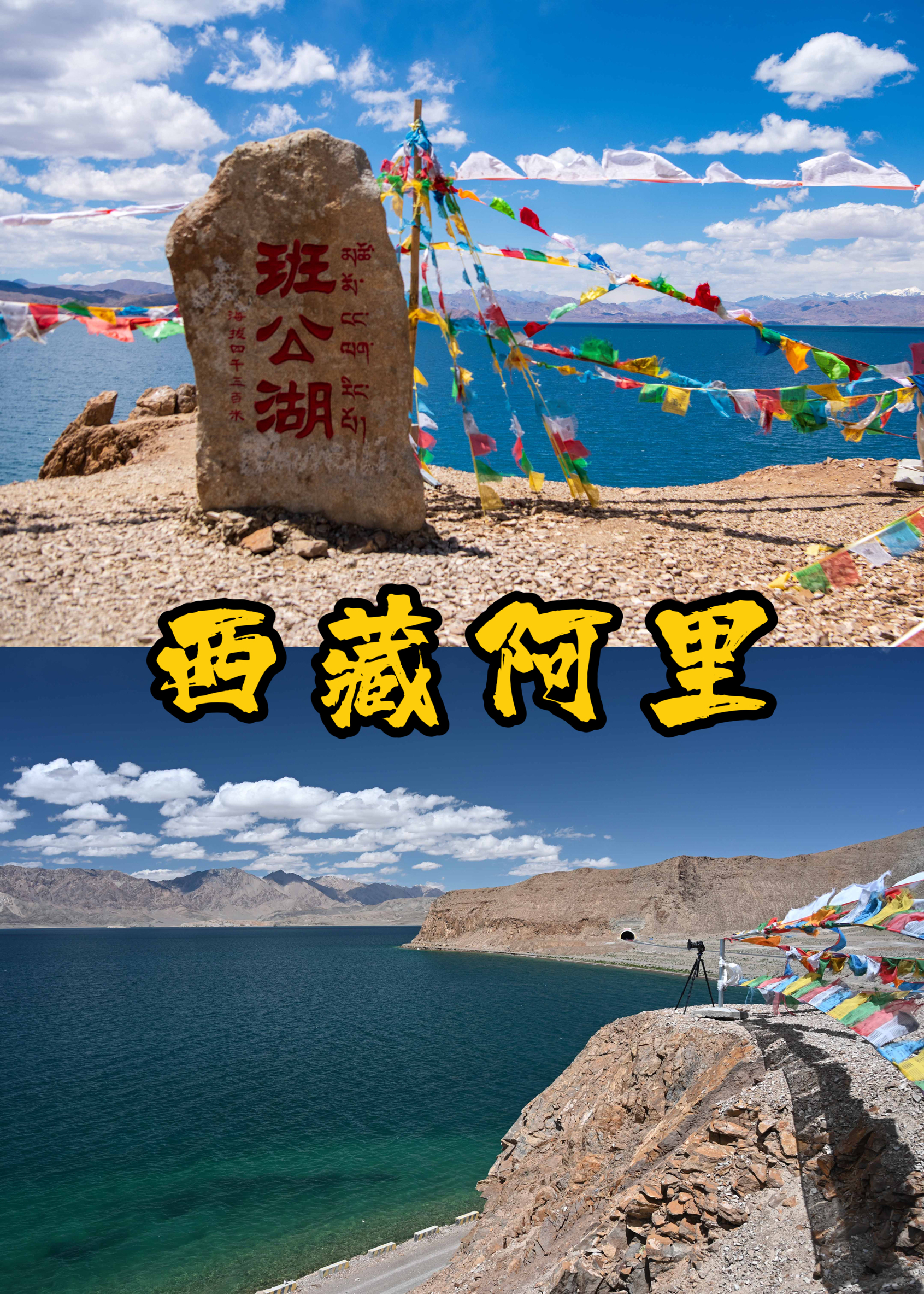 【年度盘点】阿里被称为西藏的西藏 这些风景千万别错过！