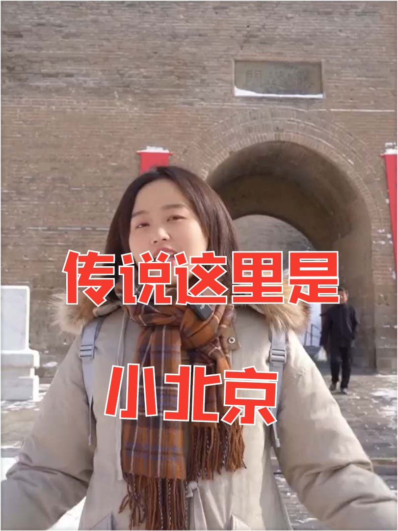 传说这里是小北京，陕西这座低调古城被誉为“塞上明珠”，城墙获皇帝御批...#你身边的爱乐之城同款景点