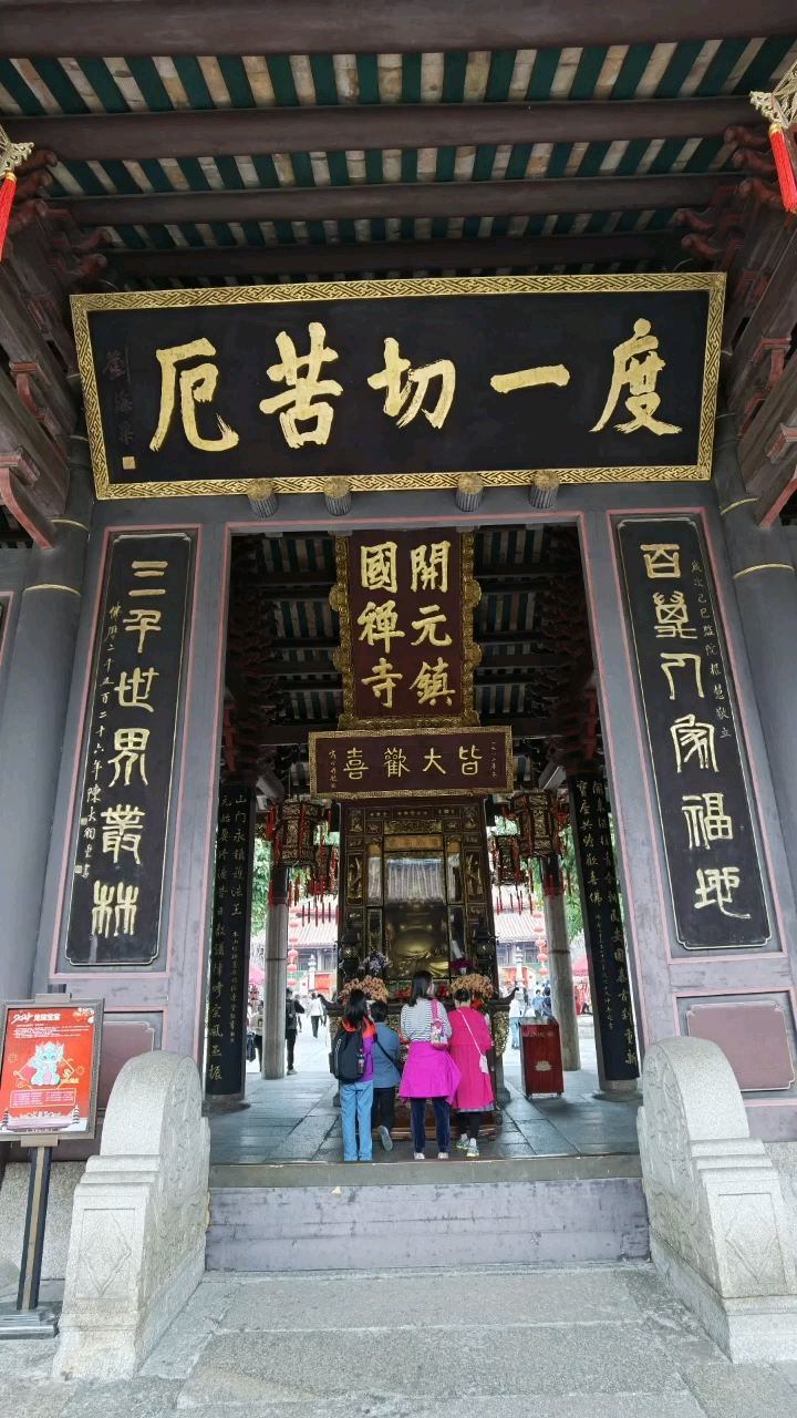 潮州市开元寺