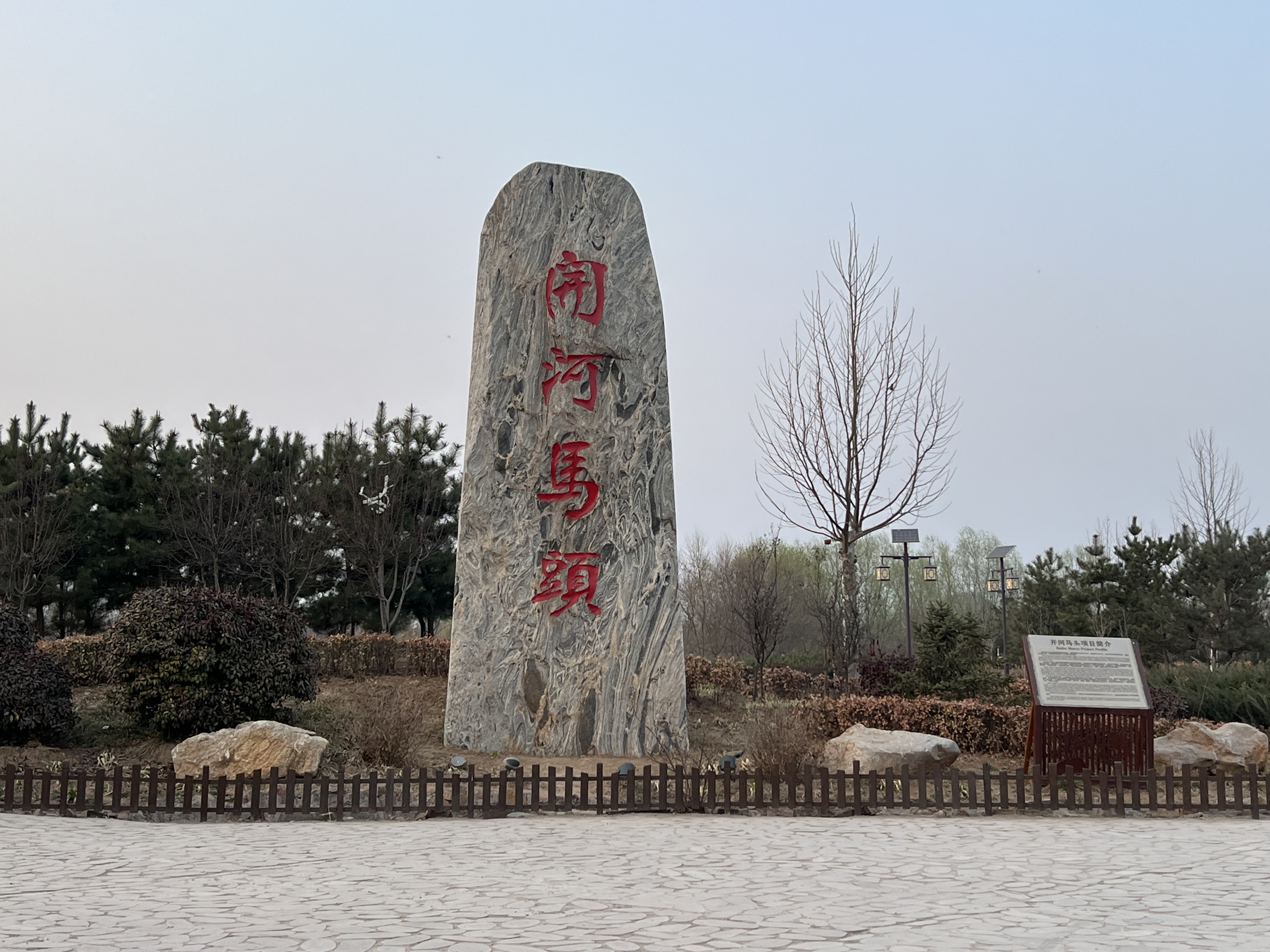 开河马头位于河北邯郸磁县，我们是奔着看夜景、尝美食愿望去的，太让人失望了，有点踩坑的感觉，景区冷冷清