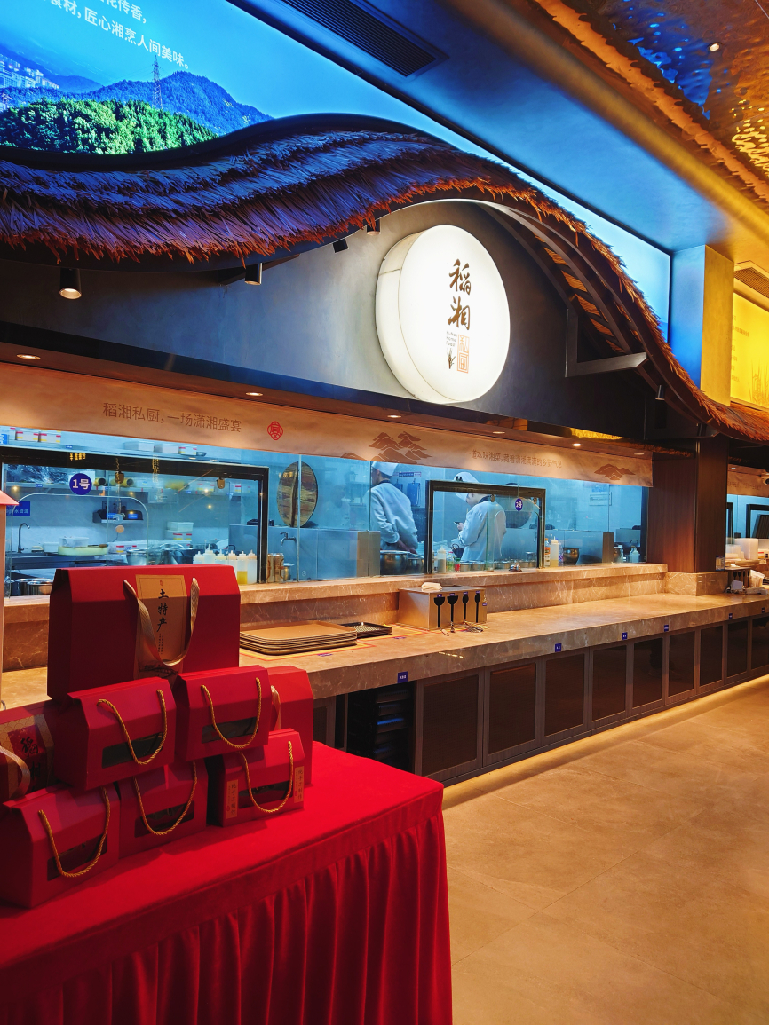 稻湘私厨(大源店)