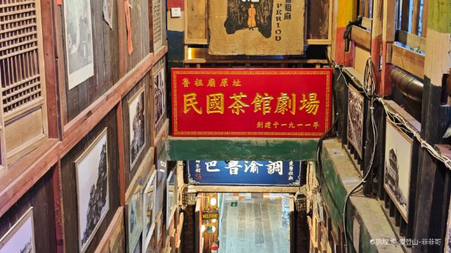 鲁祖庙民国茶馆剧场·变脸吐火表演·曲艺茶艺·戏曲民俗文化