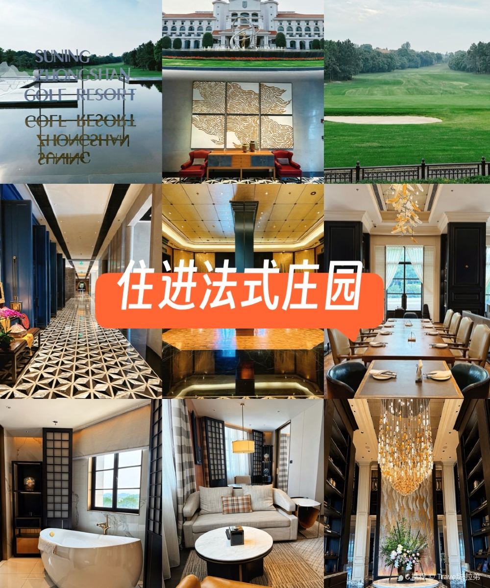 南京苏宁钟山国际高尔夫酒店图片