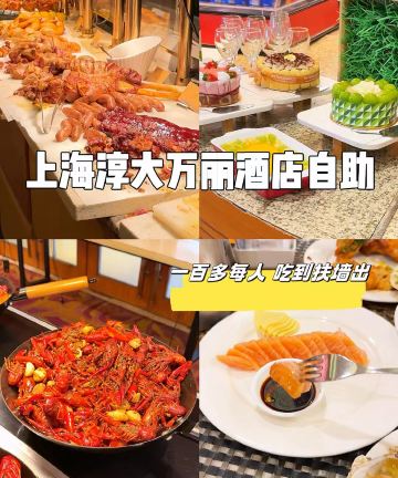 上海淳大万丽酒店图片