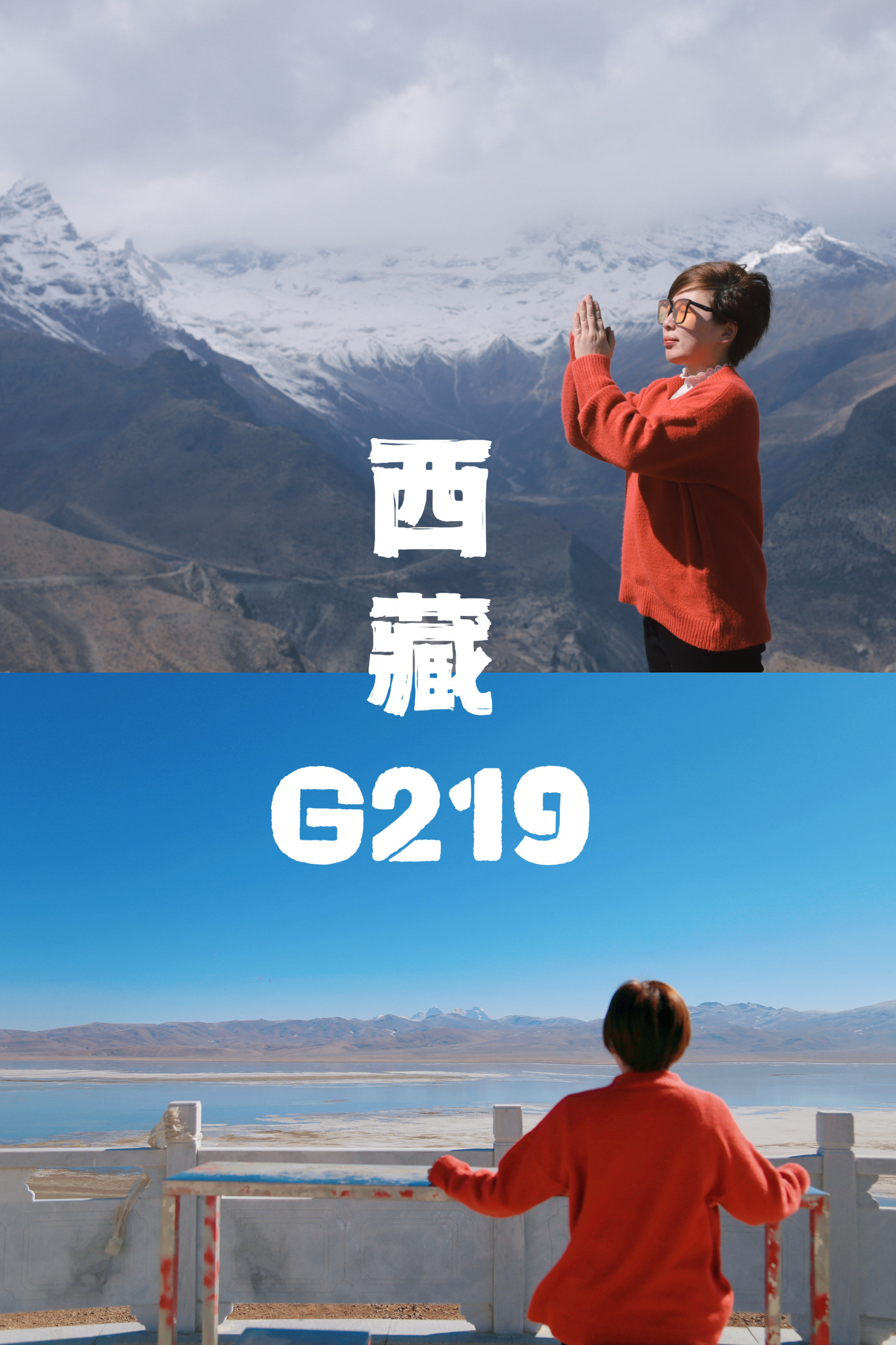西藏新玩法，国道G219上领略大自然