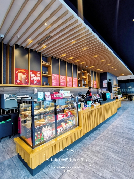 星巴克(天津滨海新区宝风大厦店)