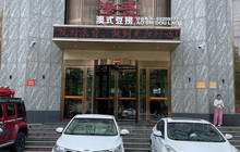 澳式豆捞(新密店)餐厅图片