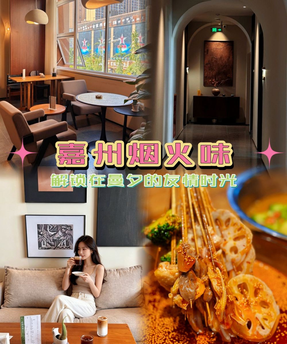 曼夕艺宿(乐山高铁站嘉兴路美食街店)图片