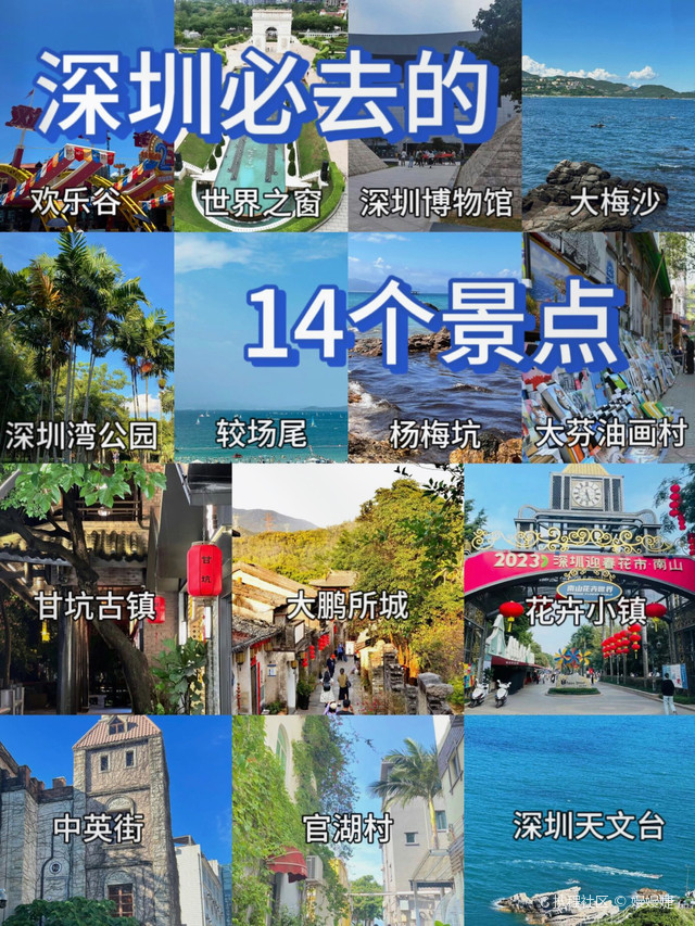 杨梅坑——深圳隐藏的好去处