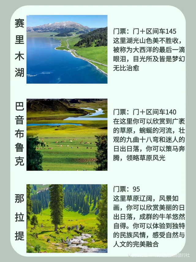 新疆旅游天花板性价比超高_布尔津喀纳斯景区玩法