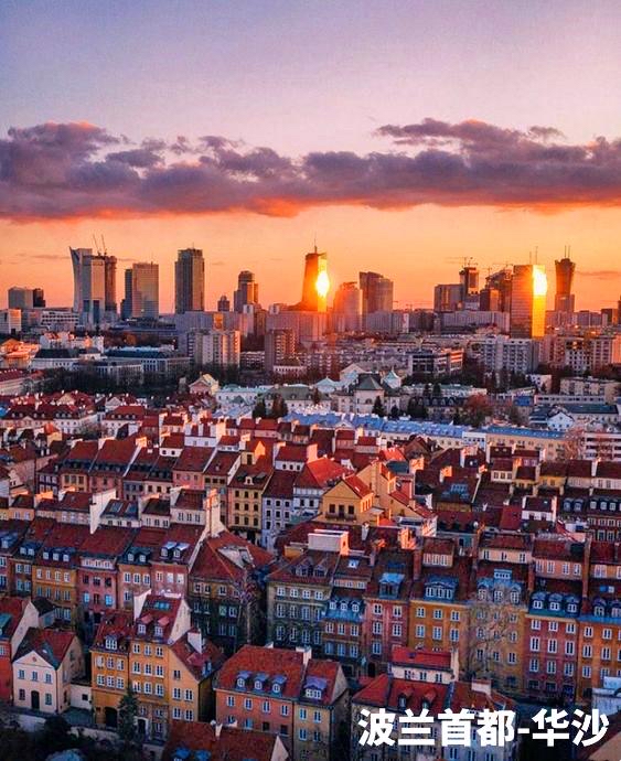 波兰首都华沙 #这些酒店景观超赞 #浪漫约会餐厅 #城市人文手记