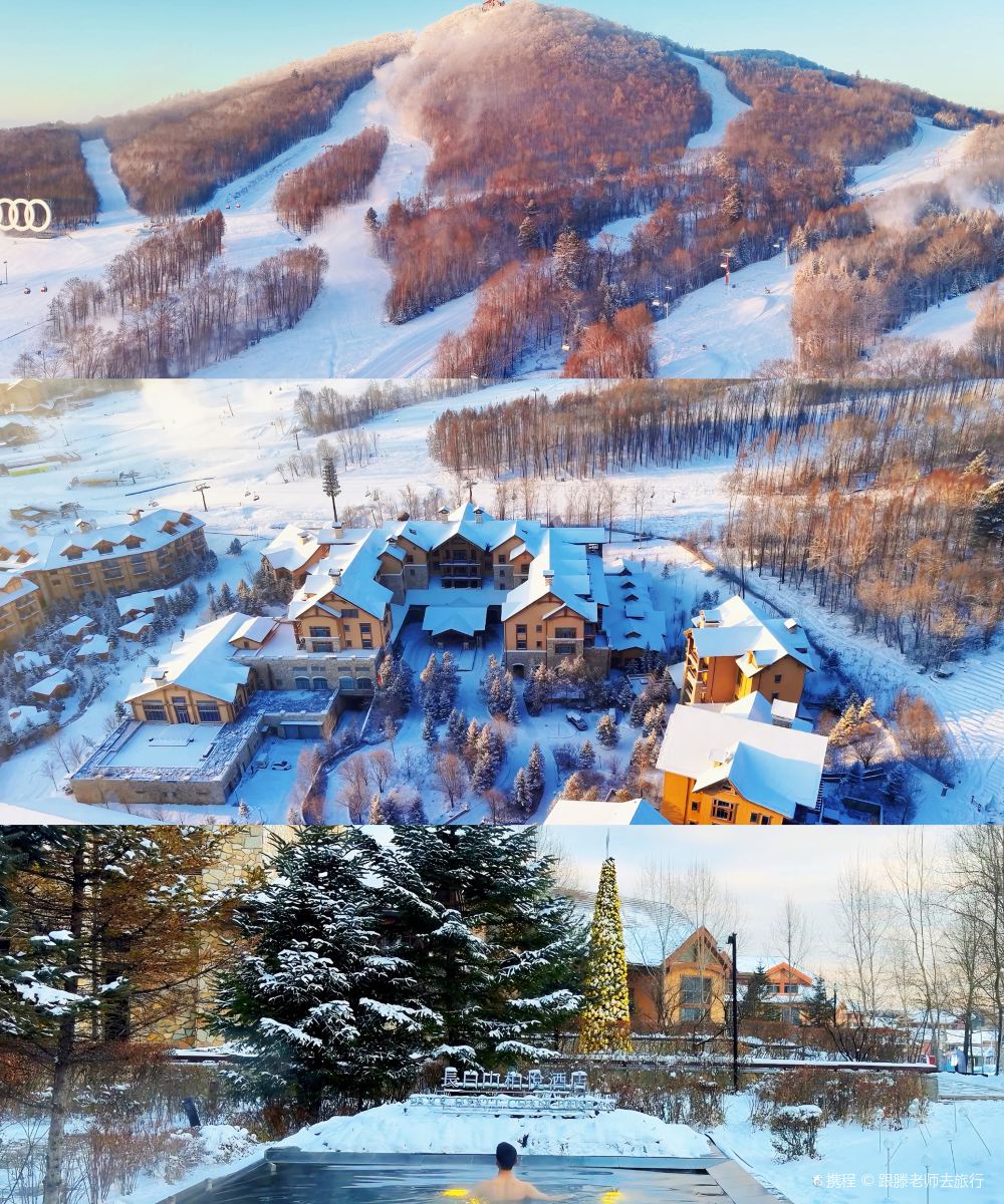 长白山柏悦酒店图片