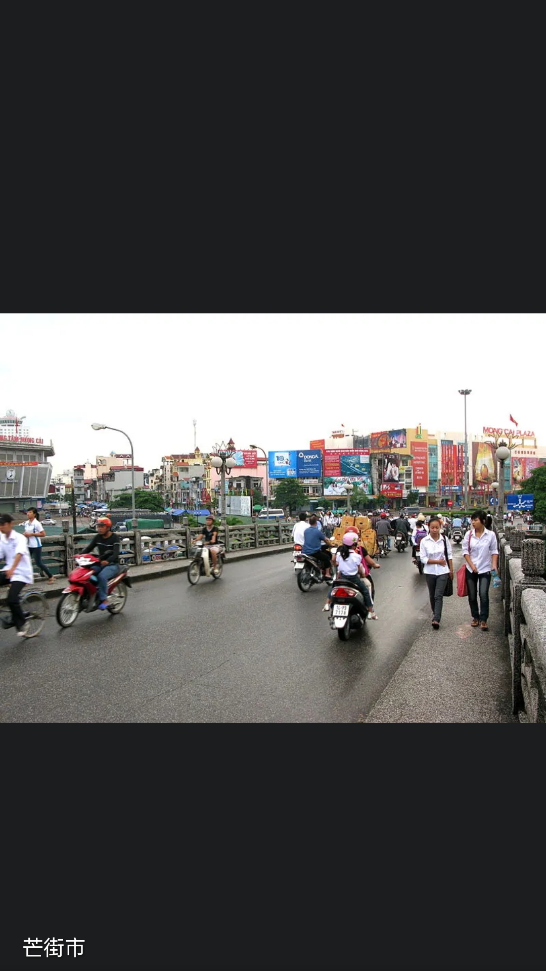 广宁省(Tỉnh Quảng Ninh)位于越南东北部、中越边境，东临北部湾，与中国广西防城港市接壤