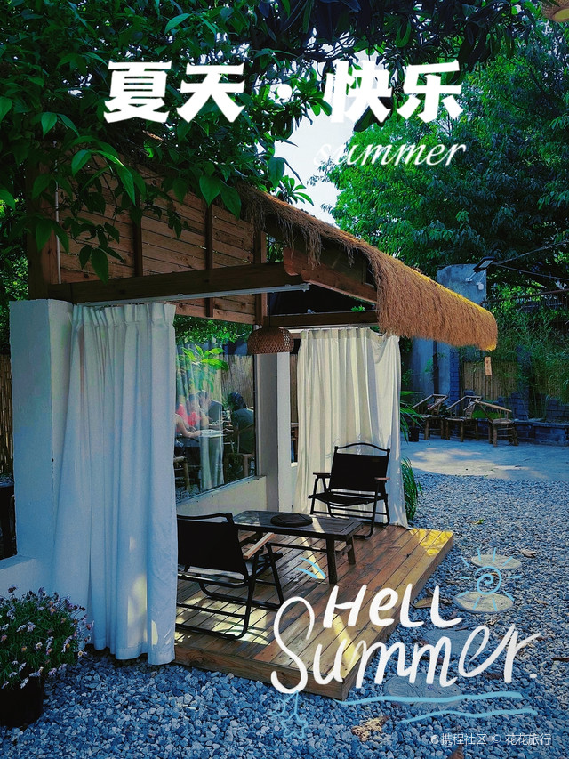 都江堰酒店推荐|成都浅山小院体验