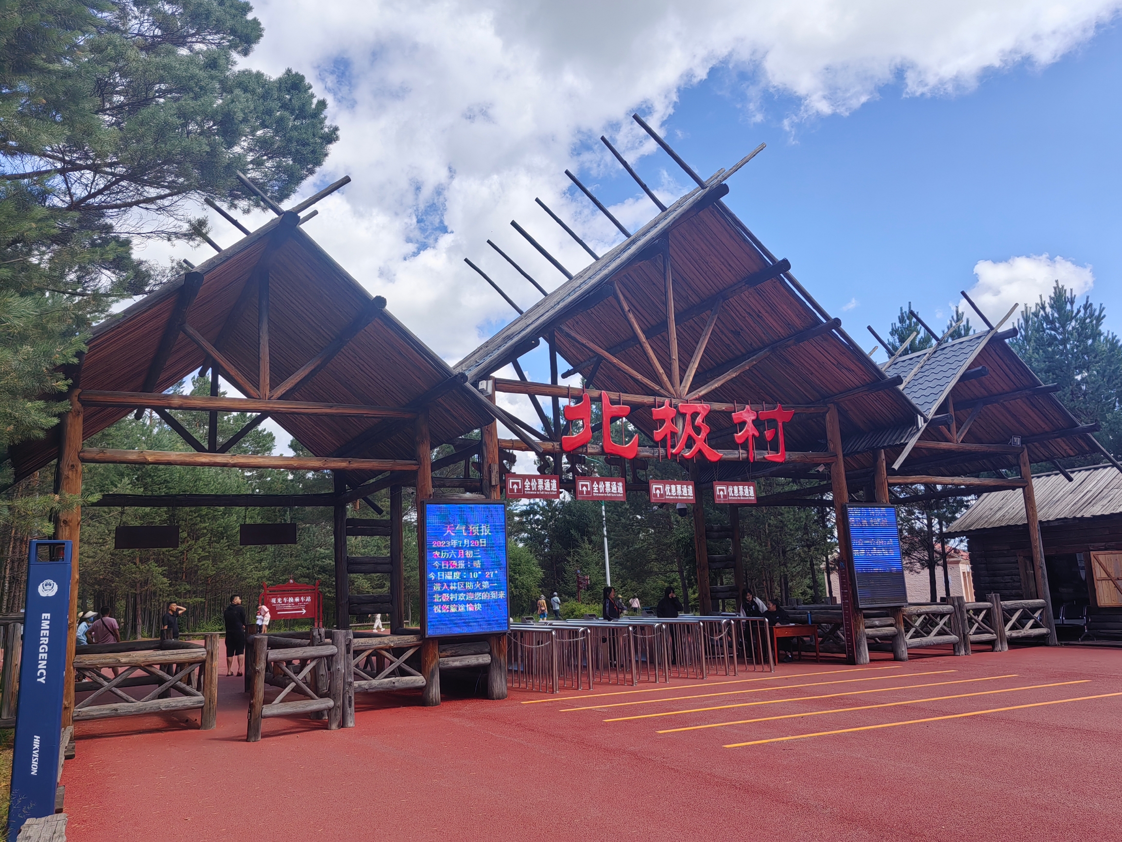 冬天来体验过冰雪大世界，夏天再光顾北极村😁