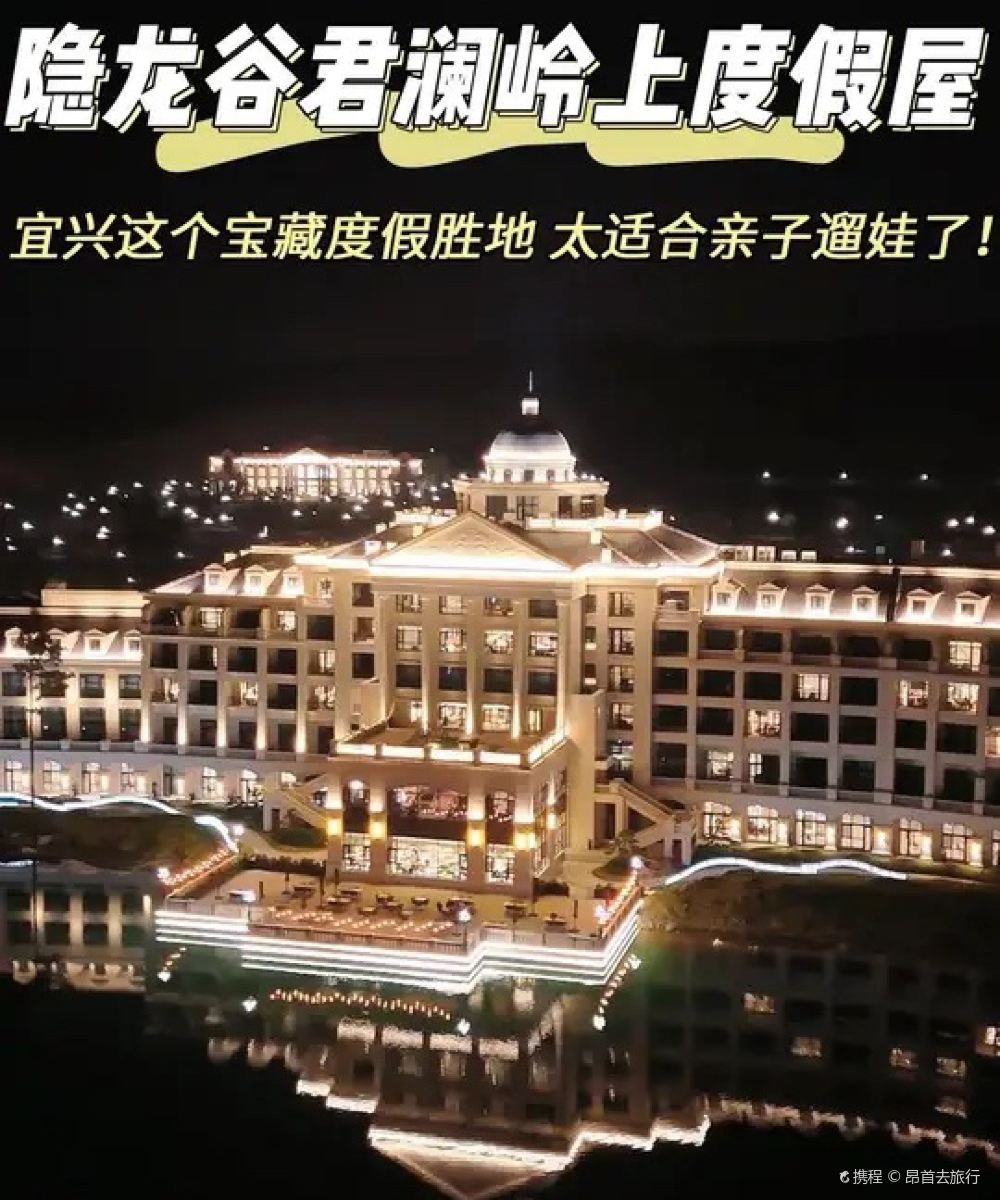 宜兴隐龙谷岭上度假屋图片