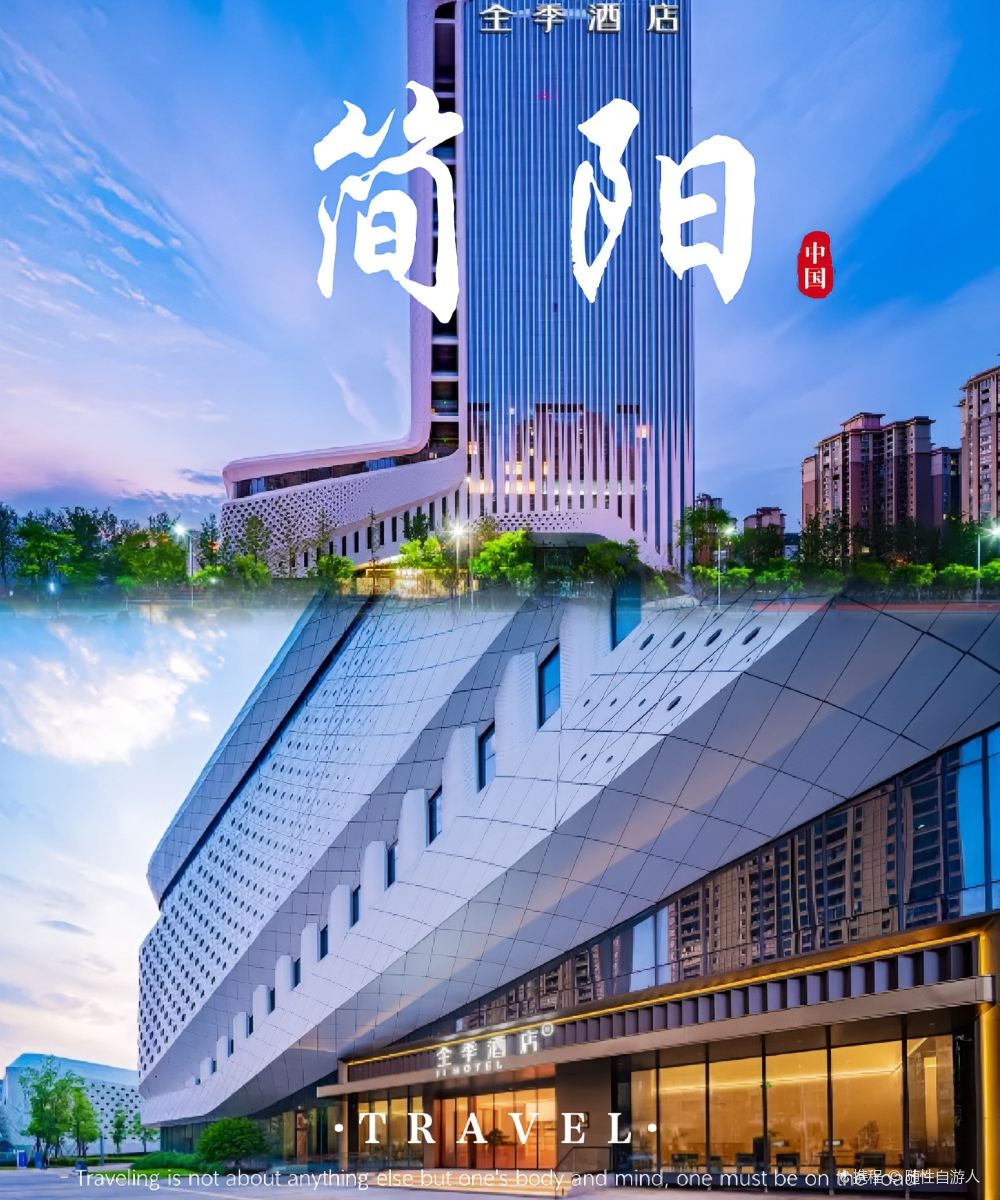 全季酒店(简阳文体中心城市候机楼店)图片